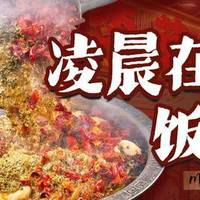 李莫颠•鲜椒鱼蛙馆清江双人餐