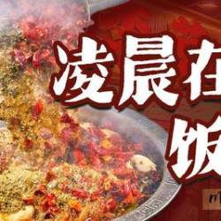 李莫颠•鲜椒鱼蛙馆清江双人餐