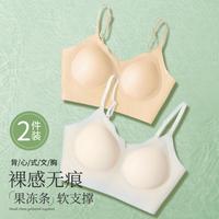 都市丽人 隐形无痕内衣女士文胸小胸聚拢不空杯吊带背心女内搭胸罩 2件