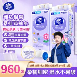 维达 超韧系列 抽纸