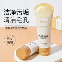 涂抹撕拉面膜去黑头粉刺泥膜深层脸部毛孔清洁神器正品
