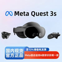 Meta Quest pro VR眼镜 一体机3D头盔智能体感游戏机XR设备 体感游戏机steam头戴3D设备