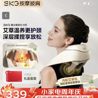 SKG 未来 艾灸热敷 颈椎按摩器H5