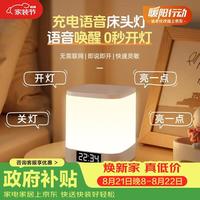 心有所属 声控小夜灯智能语音控制感应床头灯卧室充电婴儿喂奶护眼伴睡眠灯