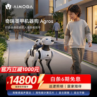 AiMOGA 奇瑞墨甲机器狗 Argos X1 仿生机器人 具身智能机器人 AI陪伴语音交互自主跟随