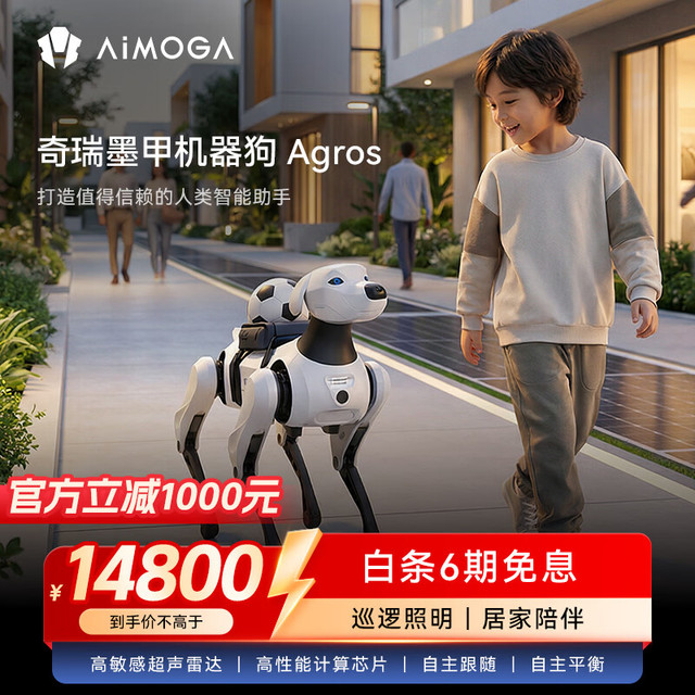 AiMOGA 奇瑞墨甲机器狗 Argos X1 仿生机器人 具身智能机器人 AI陪伴语音交互自主跟随