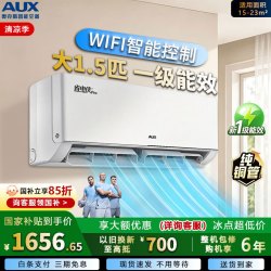 奥克斯 空调挂机 新一级能效 省电变频  省电侠Pro 智能控制 大1.5匹