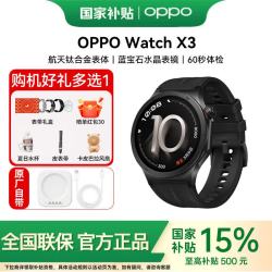OPPO Watch X3全智能手表 心脏健康 航天级钛合金表体运动手表oppo手表 心脏异常预警 引力黑
