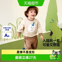 88VIP：迷你巴拉 巴拉男童女童长袖套装宝宝入园卫衣长裤两件套秋季