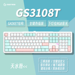 HELLO GANSS GS 3108T有线 蓝牙2.4G无线高斯三模 Cherry 樱桃轴 RGB插拔轴游戏电竞办公机械键盘