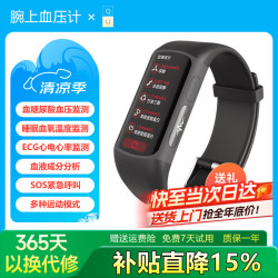 QU血压血糖监测智能健康手环心率血氧睡眠心跳计步测量老人尿酸血脂