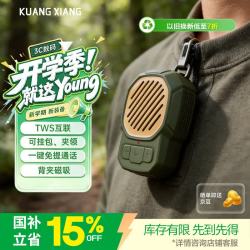狂响 夹领式蓝牙音箱 IPX6防水内置麦克风音响 磁吸户外通话迷你便携轻量化设计礼物送礼 S25