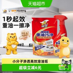 威王 油烟机重油污净