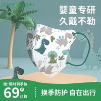 Greennose green nose）儿童口罩 恐龙款 S码5片