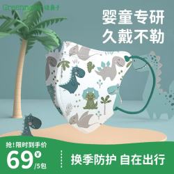 Greennose green nose）儿童口罩 恐龙款 S码5片