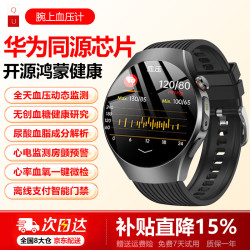 QU血糖血压监测智能健康手表血脂尿酸动态监测ECG心电心率血氧运动