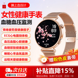 QU血压血糖监测智能健康手表心率心电图血氧尿酸睡眠运动女士手表