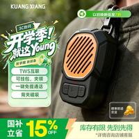 狂响 夹领式蓝牙音箱 IPX6防水内置麦克风音响 磁吸户外通话迷你便携轻量化设计礼物送礼 S25