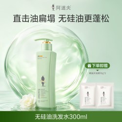 阿道夫 四项专研无硅油洗发水蓬松控油去屑洗头膏男女通用官方正品