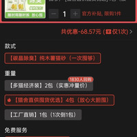 造砂工坊 纯木薯猫砂