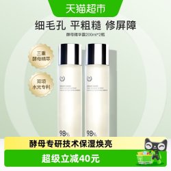自然之名 酵母水爽肤水柔嫩肌肤护肤水补水保湿精华水化妆水2瓶