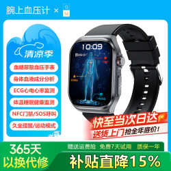 QU高精准血压血糖尿酸智能健康手表ECG心电图血氧睡眠运动心率监测