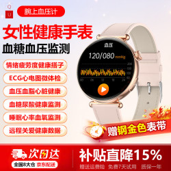 QU女士智能健康手表血压血糖监测心率心脏心电图尿酸睡眠情绪运动