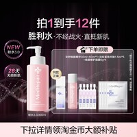 移动端：米蓓尔 多元修护润养 精华水