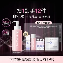 米蓓尔 多元修护润养 精华水