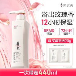 阿道夫 精油沐浴露男女春夏滋润沐浴液持久留香水沐浴乳官方正品牌