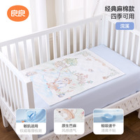 良良 婴儿隔尿垫苎麻棉婴儿防水可洗夏天透气新生宝宝四季通用隔尿 新款（81*60cm）