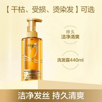 巴黎欧莱雅 欧莱雅大金瓶洗发水护发素洗护套装柔顺顺滑改善干枯发洗发露
