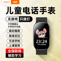 真匠 儿童电话手表中学生初中小学生专用无游戏接打电话可插卡定位青少年