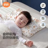 良良 儿童乳胶枕头3-8岁天然泰国进口宝宝护颈枕婴儿枕四季透气散热 3-8岁 浮光乳胶枕
