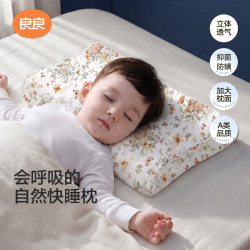 良良 儿童乳胶枕头3-8岁天然泰国进口宝宝护颈枕婴儿枕四季透气散热 3-8岁 浮光乳胶枕