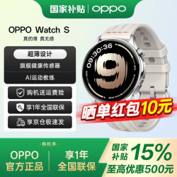 OPPO Watch S 智能手表全智能运动健康手表 自动检测 oppo手表轻薄智能手环NFC门禁