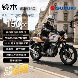 SUZUKI 酷飚150 省油长续航 城市通勤代步性价比复古燃油跨骑摩托车 白色