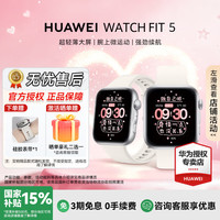 华为 智能手表WATCH FIT 5蓝牙通话轻薄大屏悦动白 氟橡胶表带