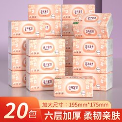 佰乐柔 大尺寸抽纸家用实惠装大包面巾纸卫生纸纸抽纸巾官方正品店
