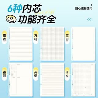 晨光 APNHB024 A4 60张 30孔横线活页替芯