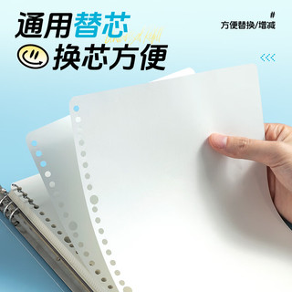 晨光 APNHB024 A4 60张 30孔横线活页替芯