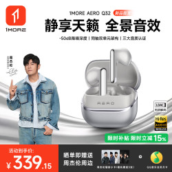 万魔 Q32真无线蓝牙耳机50db主动降噪38H长续航游戏运动音乐耳机冰川灰