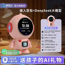 鲸鱼机器人 ai陪伴机器人儿童智能豆包对话益智玩具闹钟男孩女孩生日礼物粉色