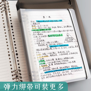 晨光 A5活页本 6孔横线内页 60张 纸质笔记本