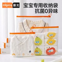 曼龙 婴儿食品级密封收纳袋