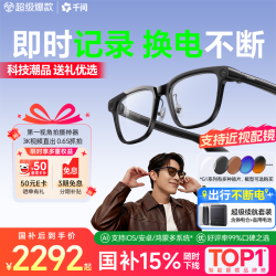 千问 拍照眼镜G1AI智能眼镜无屏拍摄翻译运动录像蓝牙耳机可搜题生日礼物国补15%夸克
