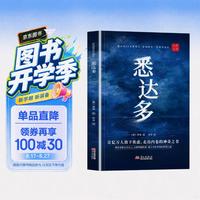 悉达多 赫尔曼黑塞著 诺贝尔文学奖代表作外国文学小说世界名著