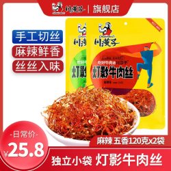 川汉子 灯影牛肉丝混合味 240g