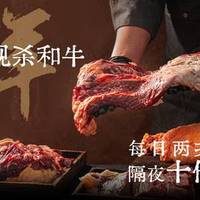 重八牛府 之小有名气和牛双人餐
