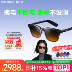 千问 AI拍照眼镜G1墨镜翻译运动录像蓝牙耳机智能眼镜可搜题开学礼物 15% 夸克